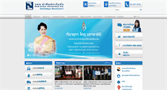 Desktop Screenshot of namsengins.co.th